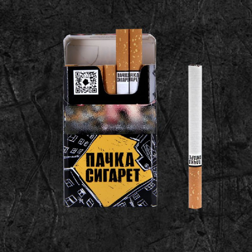Сигареты Пачка Сигарет